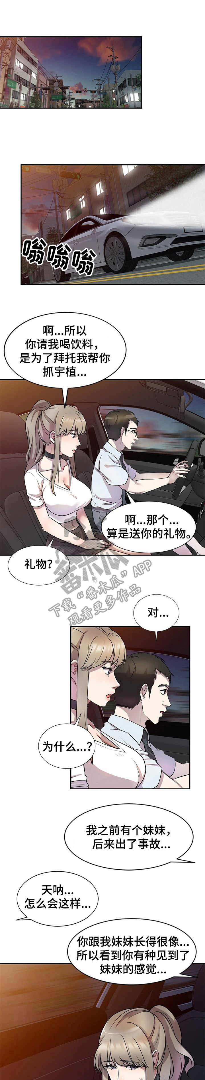 女主人与男仆漫画漫画,第22章：惊讶5图