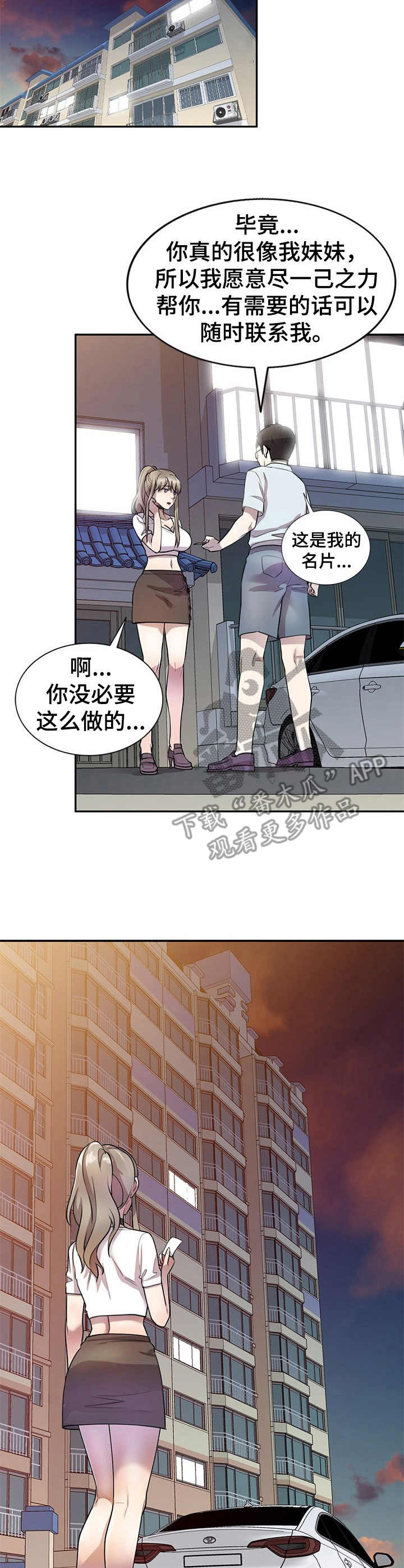 女主人与男仆漫画漫画,第22章：惊讶2图