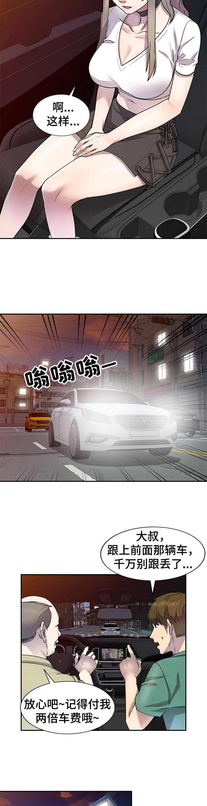 女主人与男仆漫画漫画,第22章：惊讶1图