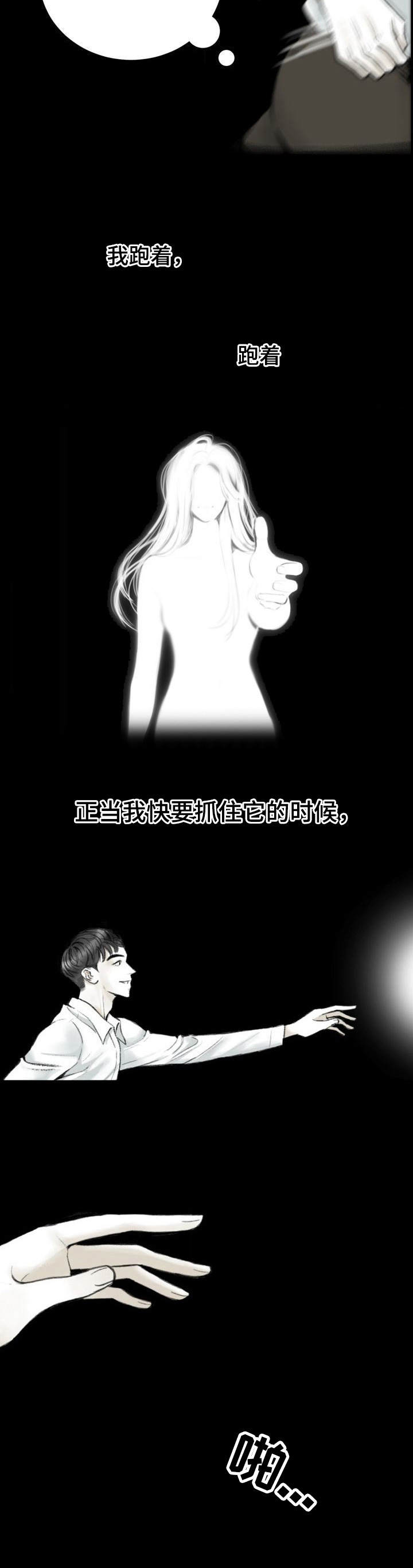 业绩女王漫画画免费读漫画下拉式土豪漫画漫画,第6话 SJ理事6图