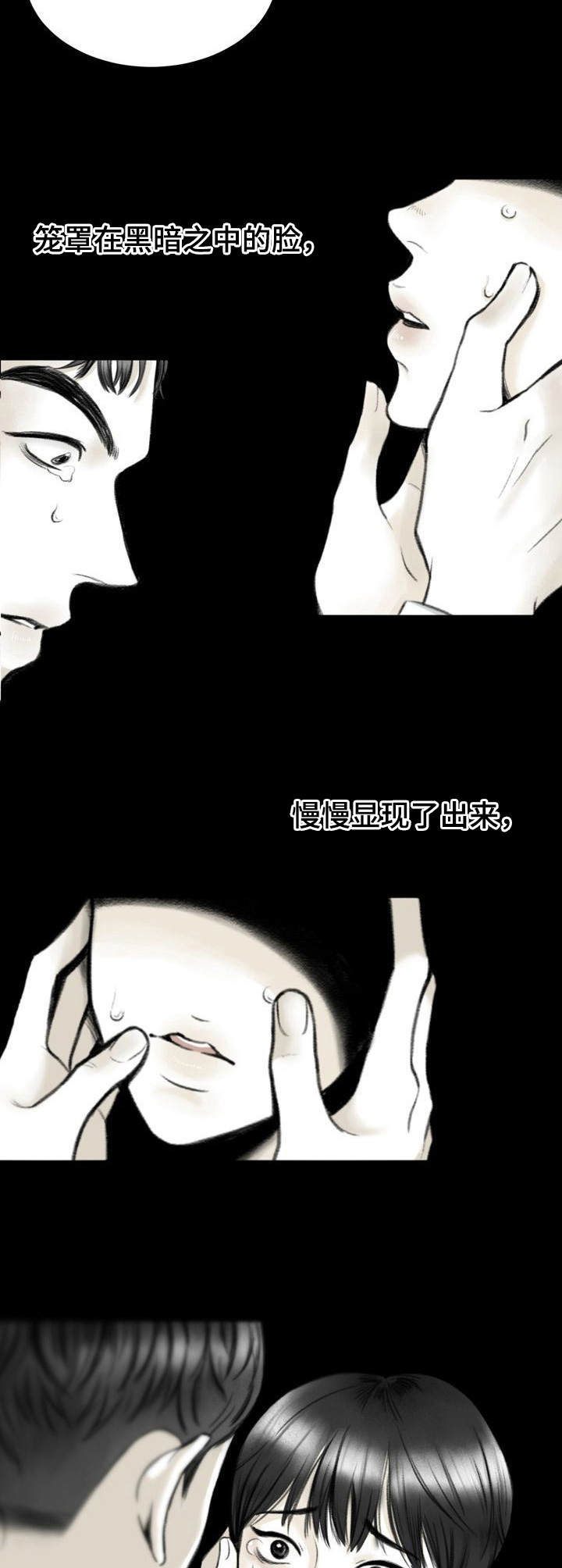 业绩冠军漫画漫画,第28话 首尔塔7图