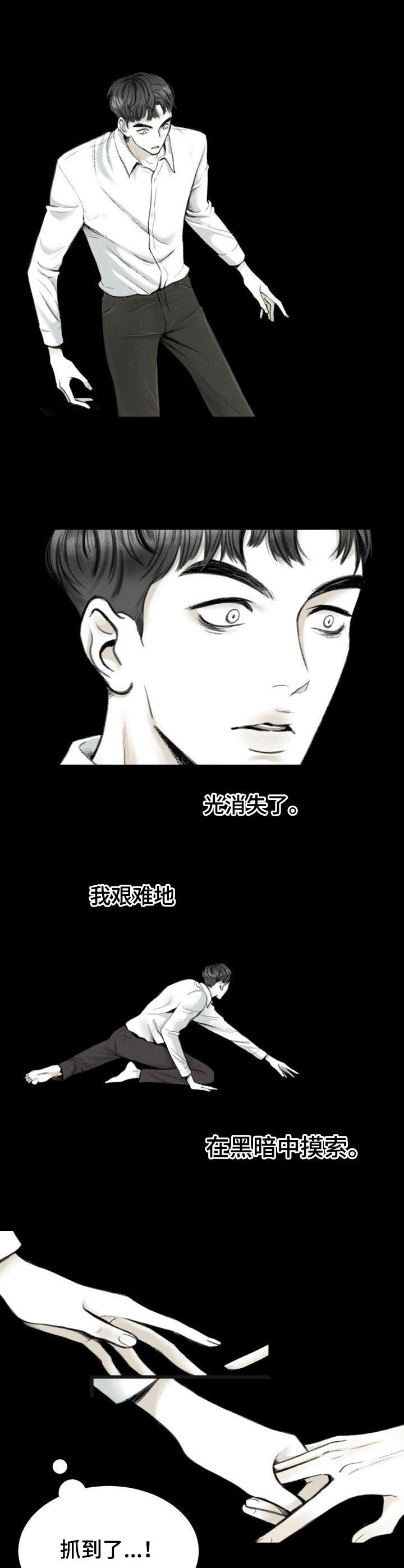 销售冠军漫画漫画,第15话 营业式微笑6图