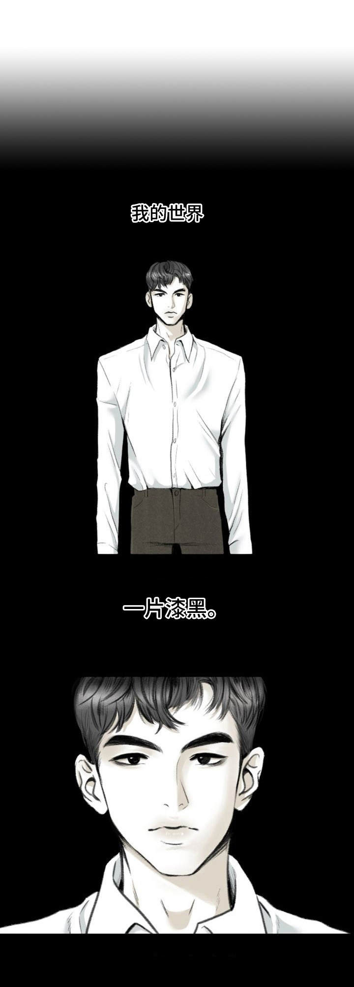 高能物理研究所考研难度漫画,第1章：追光的人1图