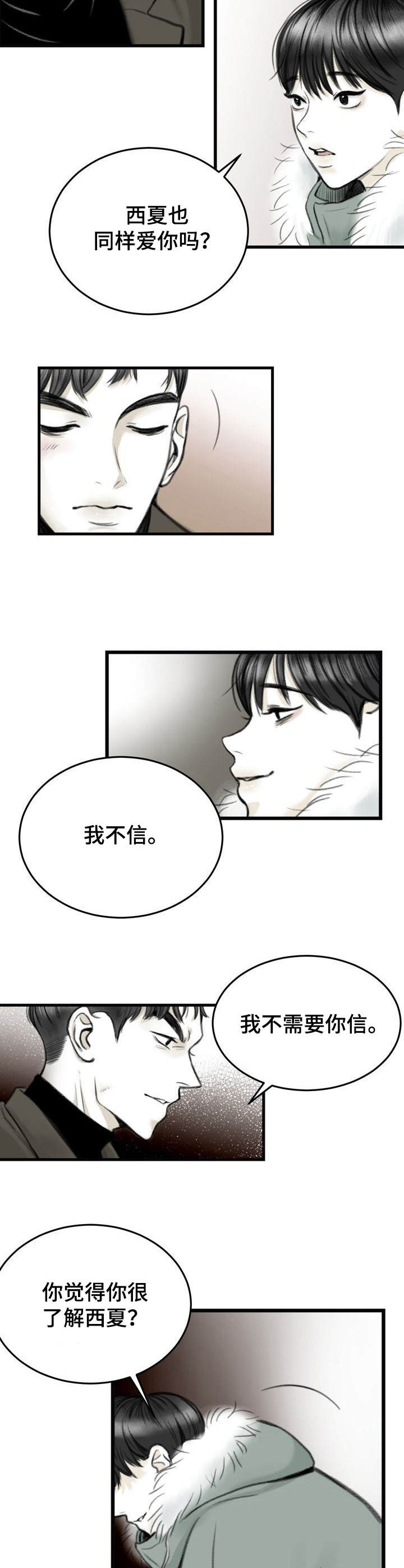 高能宇宙研究所漫画,第3章：条件4图