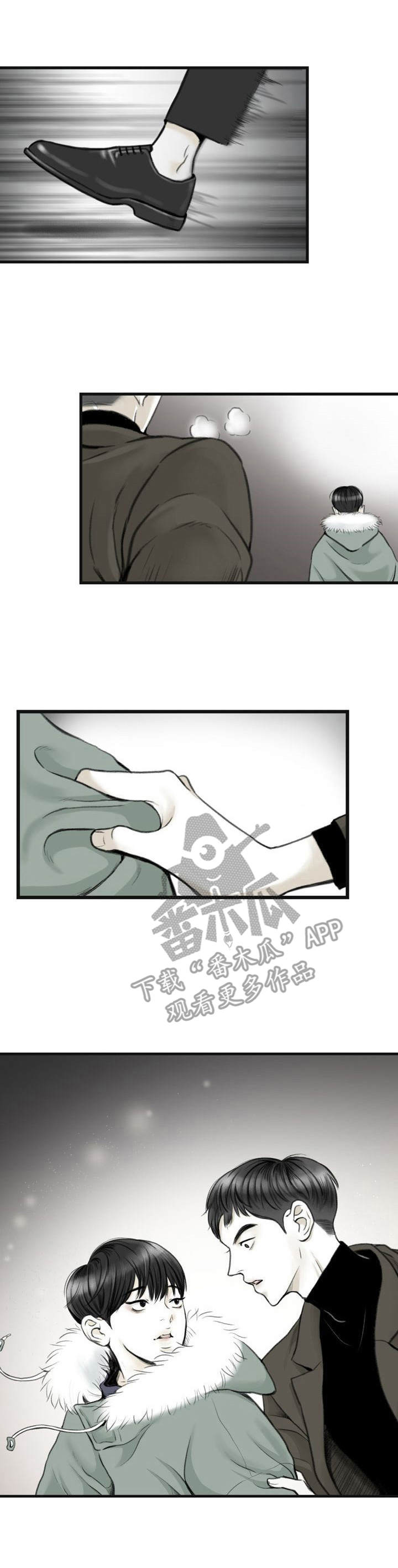 高能宇宙研究所漫画,第3章：条件1图