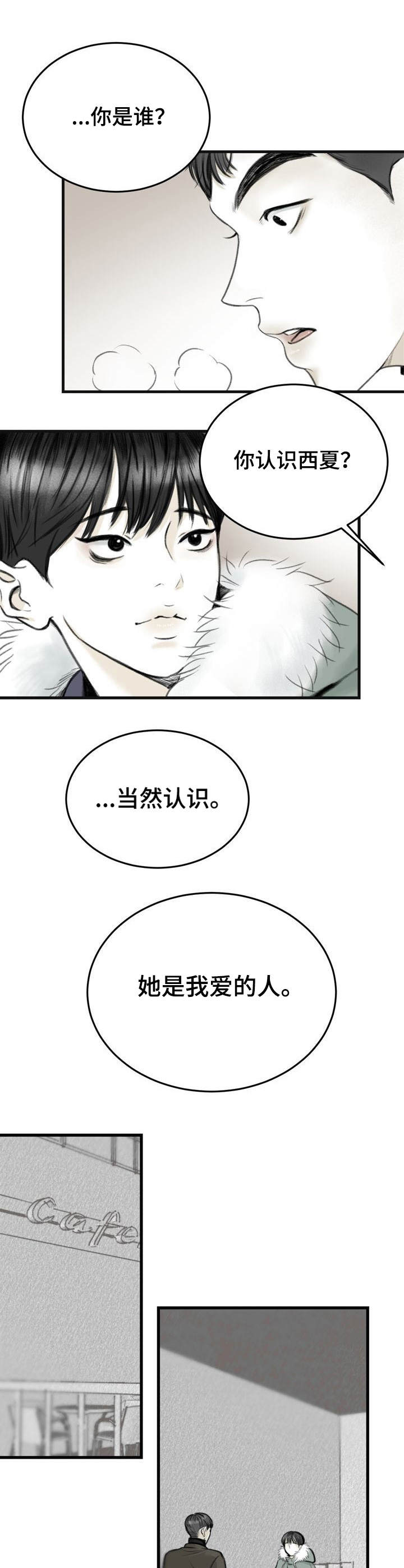 业绩冠军漫画漫画,第4话 SJ集团6图