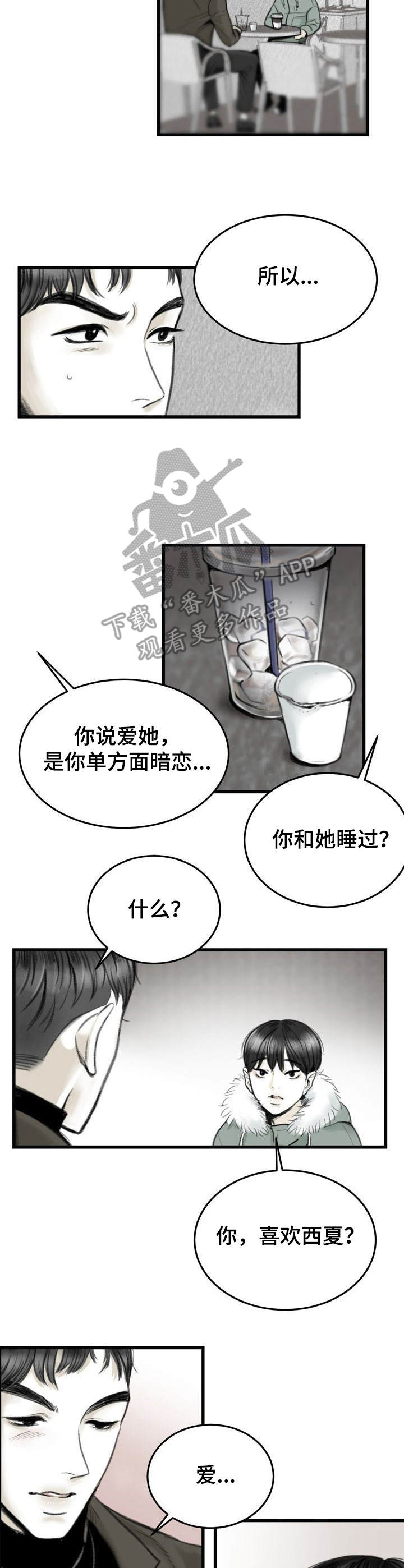 高能宇宙研究所漫画,第3章：条件3图