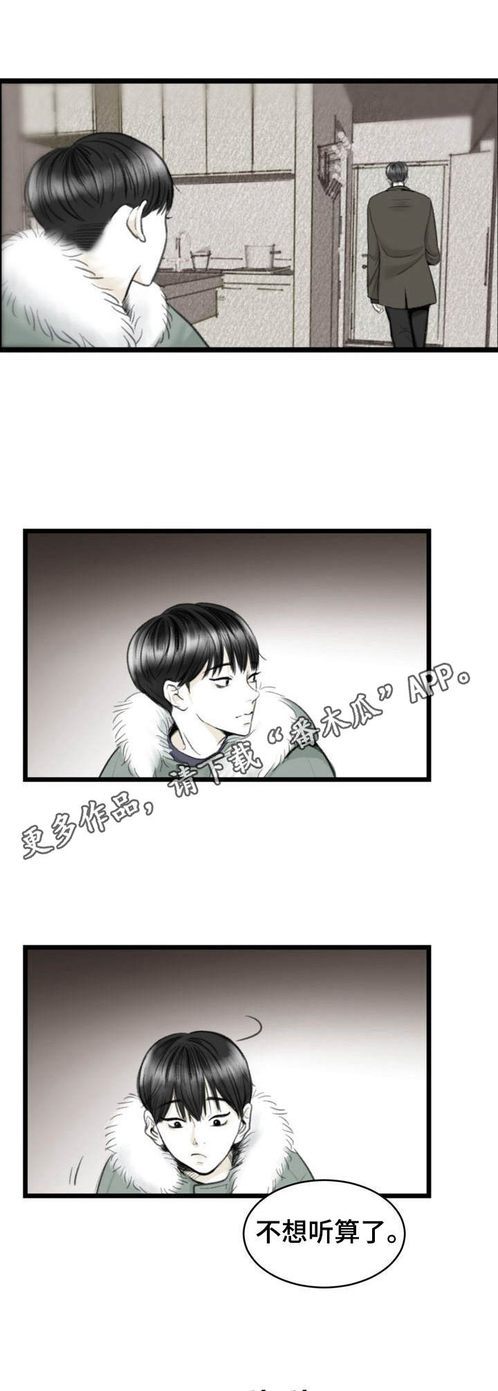 高能宇宙研究所漫画,第4章：备胎5图