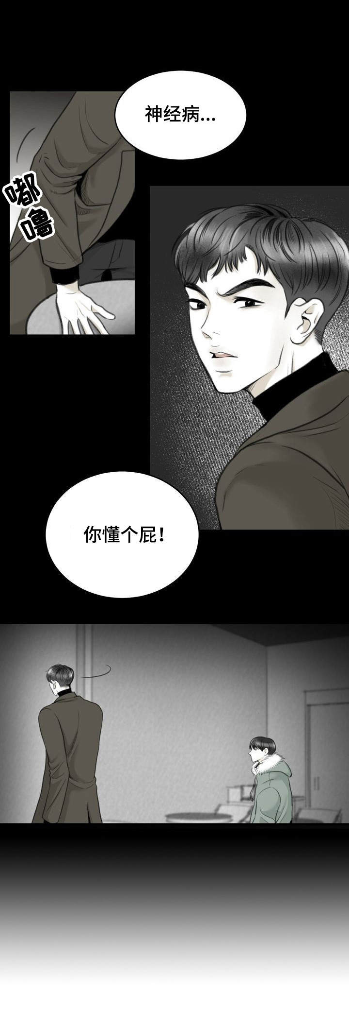 销售冠军漫画漫画,第8话 烦恼的魔鬼6图