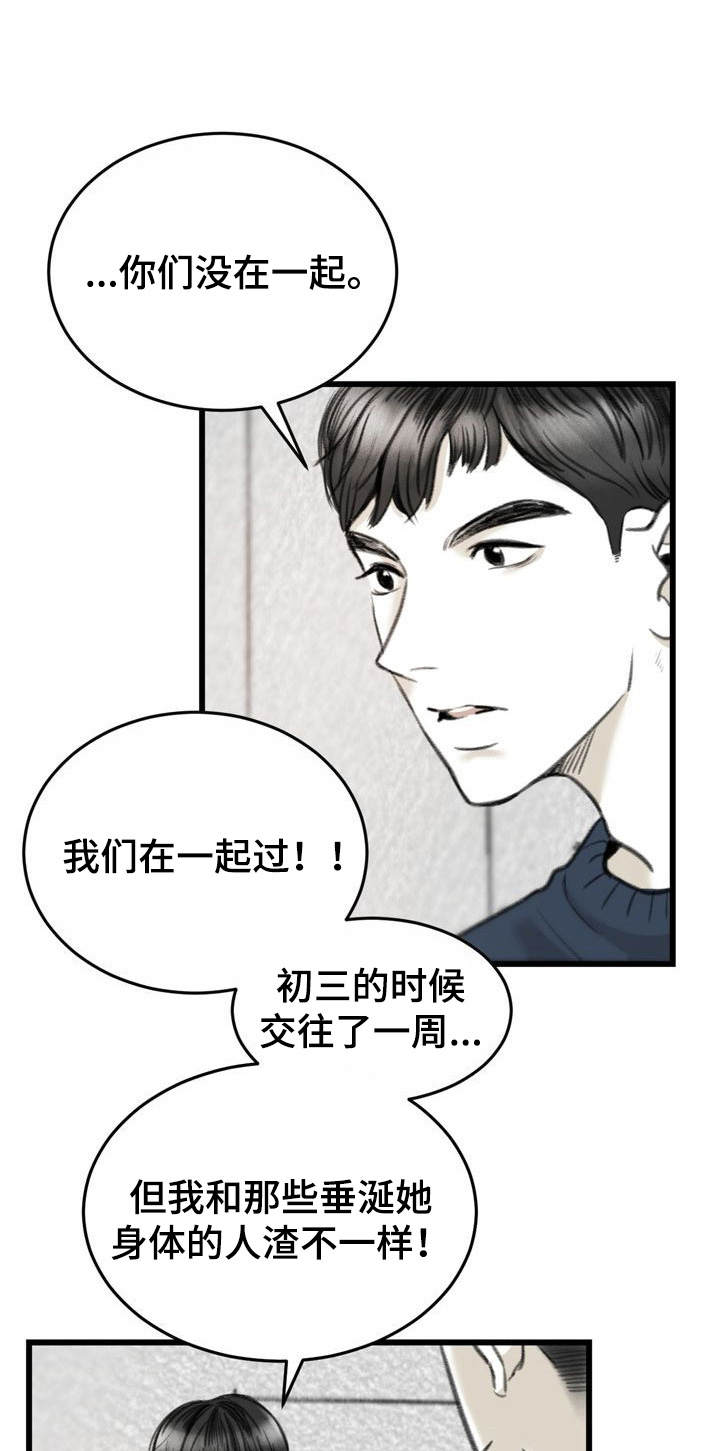 高能研究所漫画漫画,第5章：证明1图