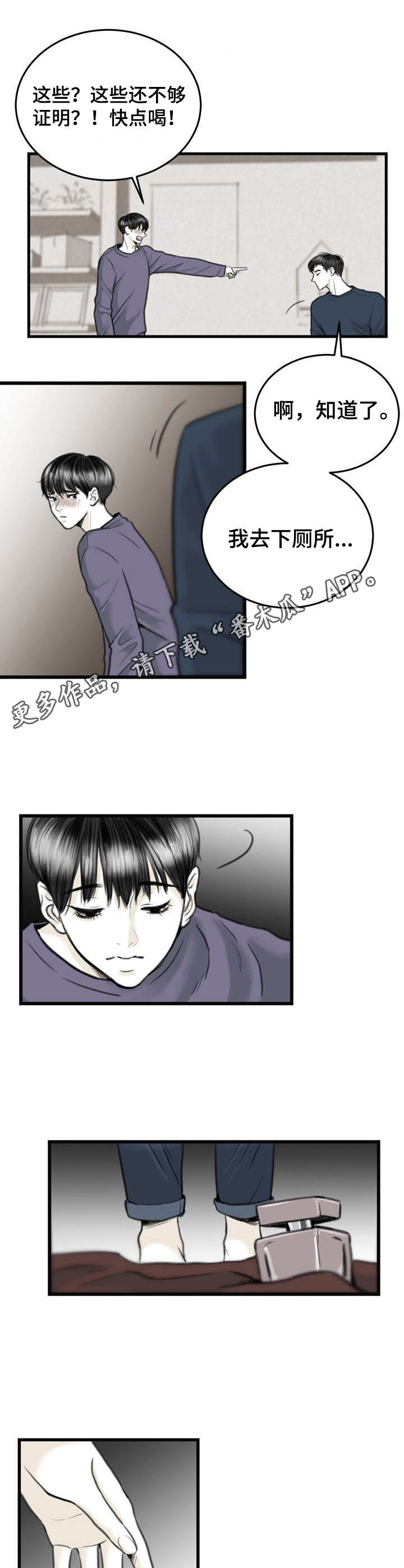 高能研究所漫画漫画,第5章：证明5图