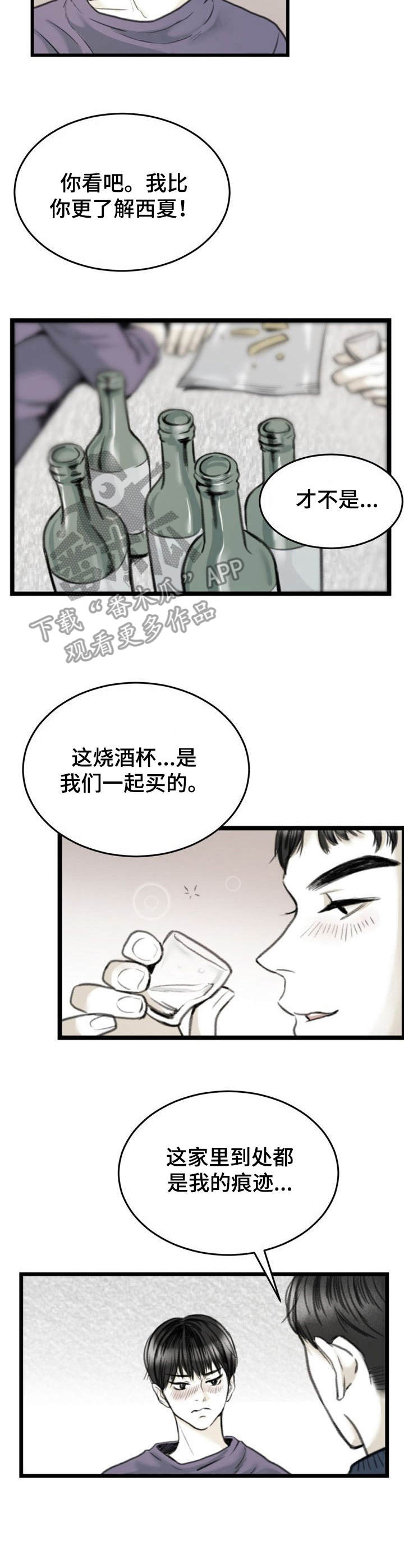 高能研究所漫画漫画,第5章：证明3图