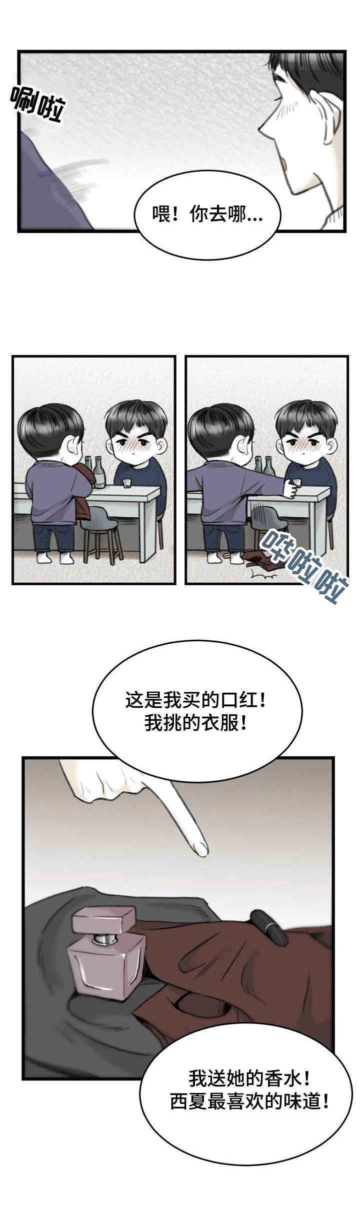 高能研究所漫画漫画,第5章：证明4图