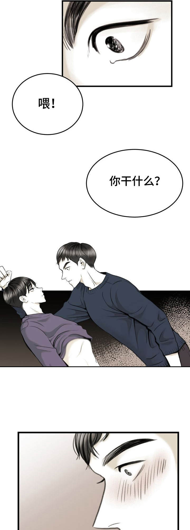 晋级的冠军漫画漫画,第20话 追加募集6图