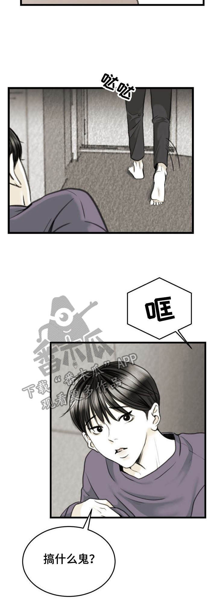 业绩冠军漫画漫画,第29话 灯泡9图