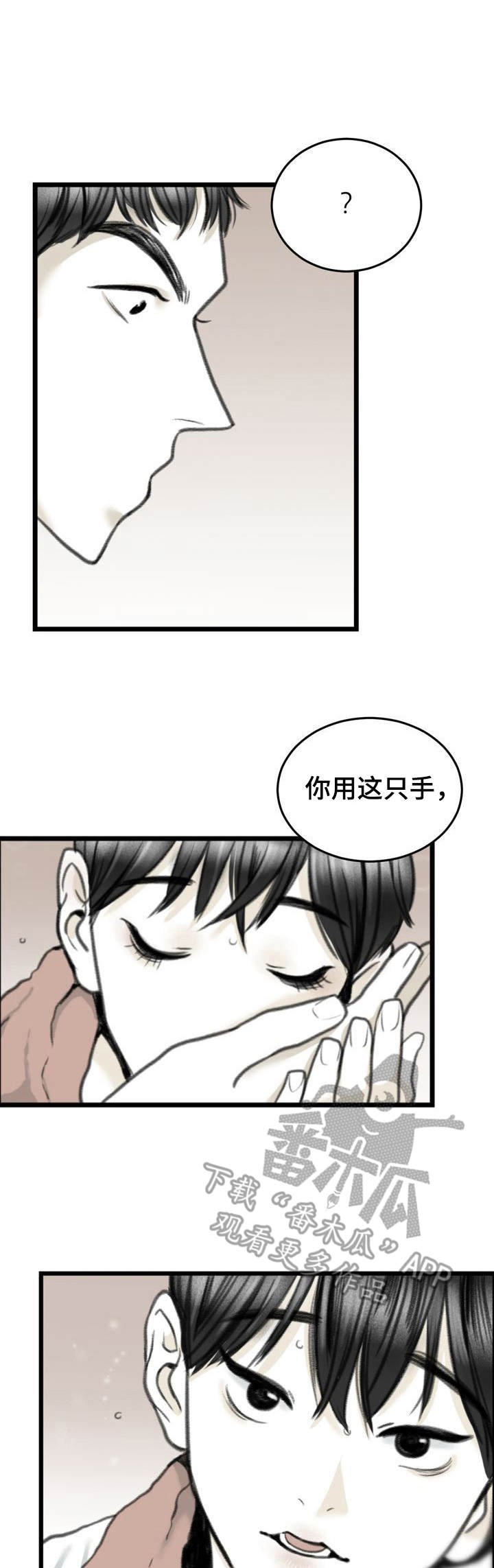 高能所读研漫画,第7章：怕是疯了1图