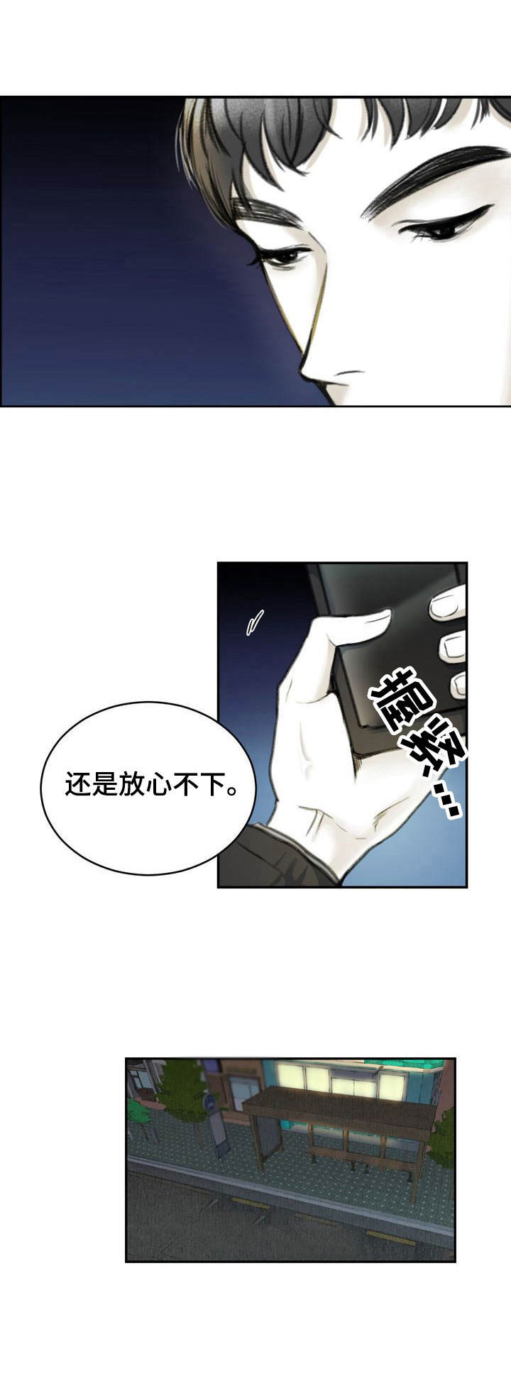 业绩冠军漫画漫画,第33话 合约追加内容9图