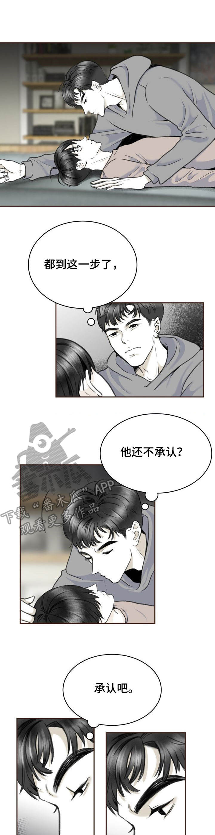 高能研究所漫画漫画,第9章：切实感受5图