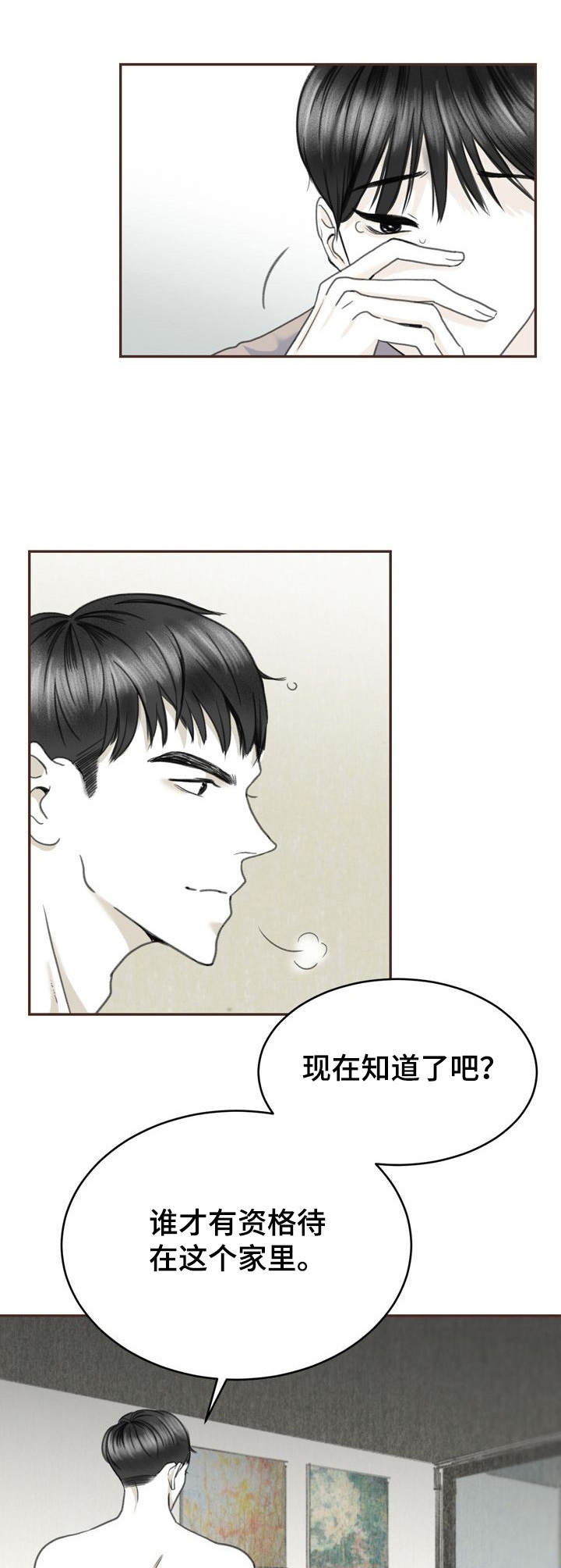 业绩冠军漫画漫画,第41话 转变9图