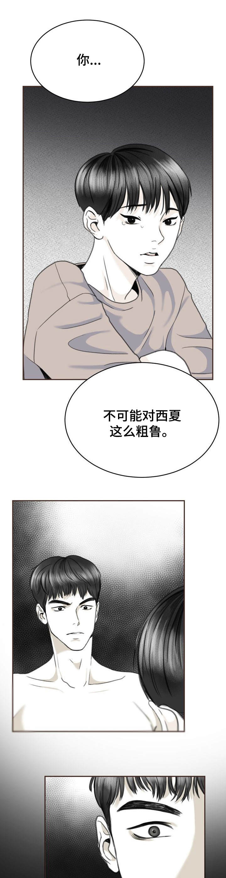 业绩冠军漫画漫画,第57话 电视剧里的情节9图