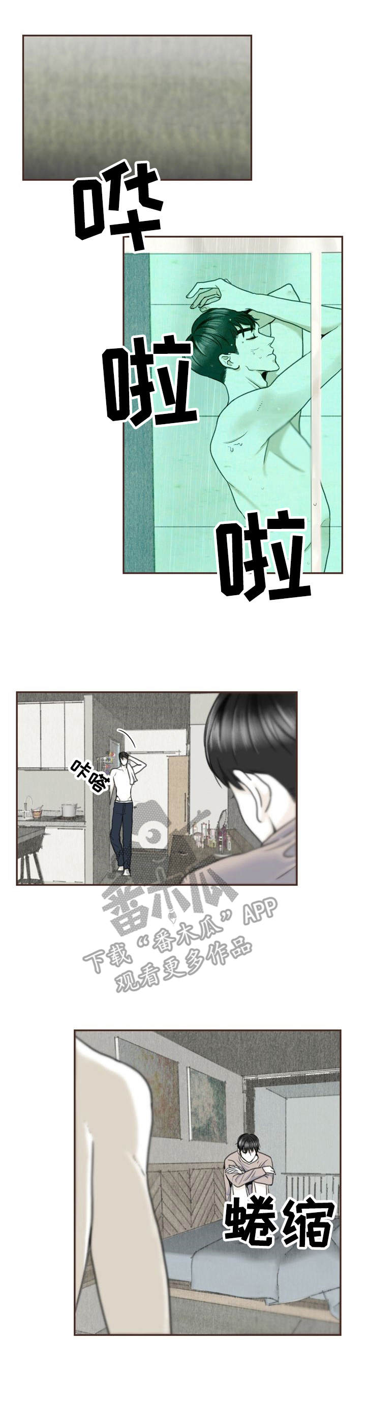 高能研究所漫画漫画,第10章：偷看1图