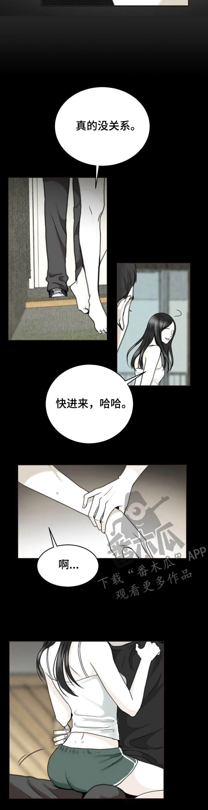 成为冠军漫画漫画,第68话 很不妙9图