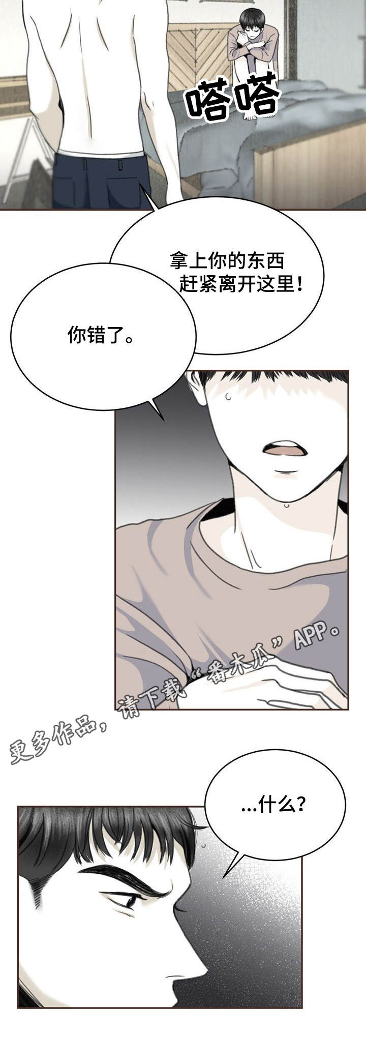 销售冠军漫画漫画,第50话 美梦9图