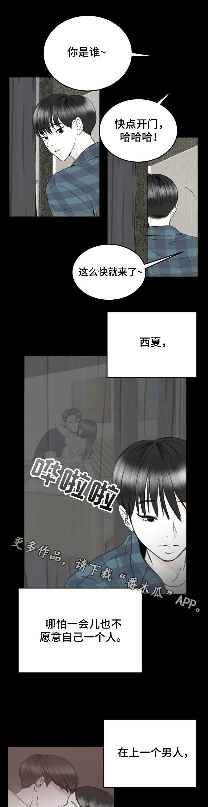 高能研究所漫画漫画,第11章：填补空白5图
