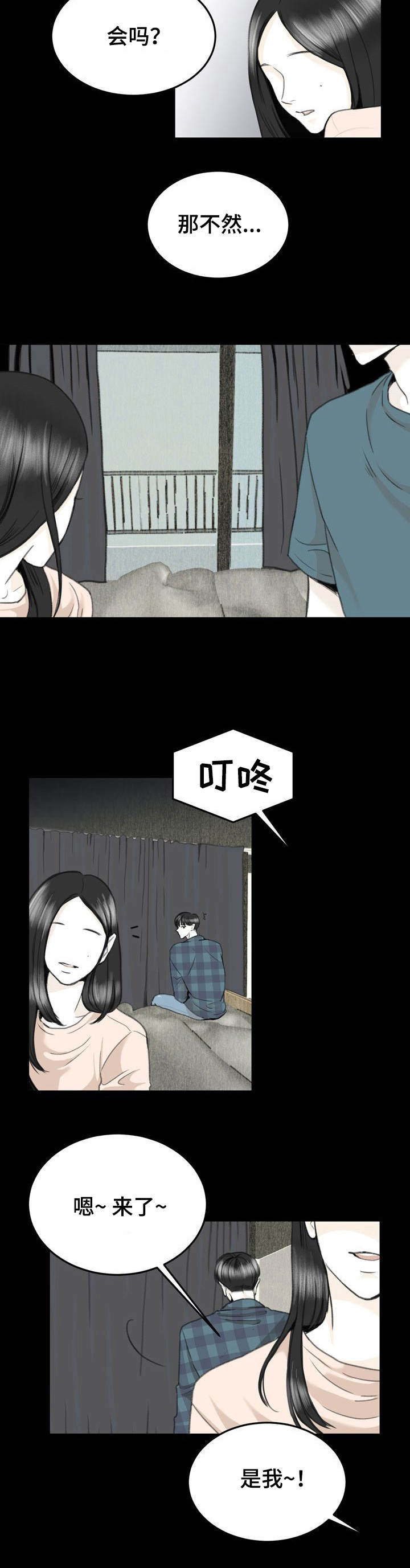 高能研究所漫画漫画,第11章：填补空白4图