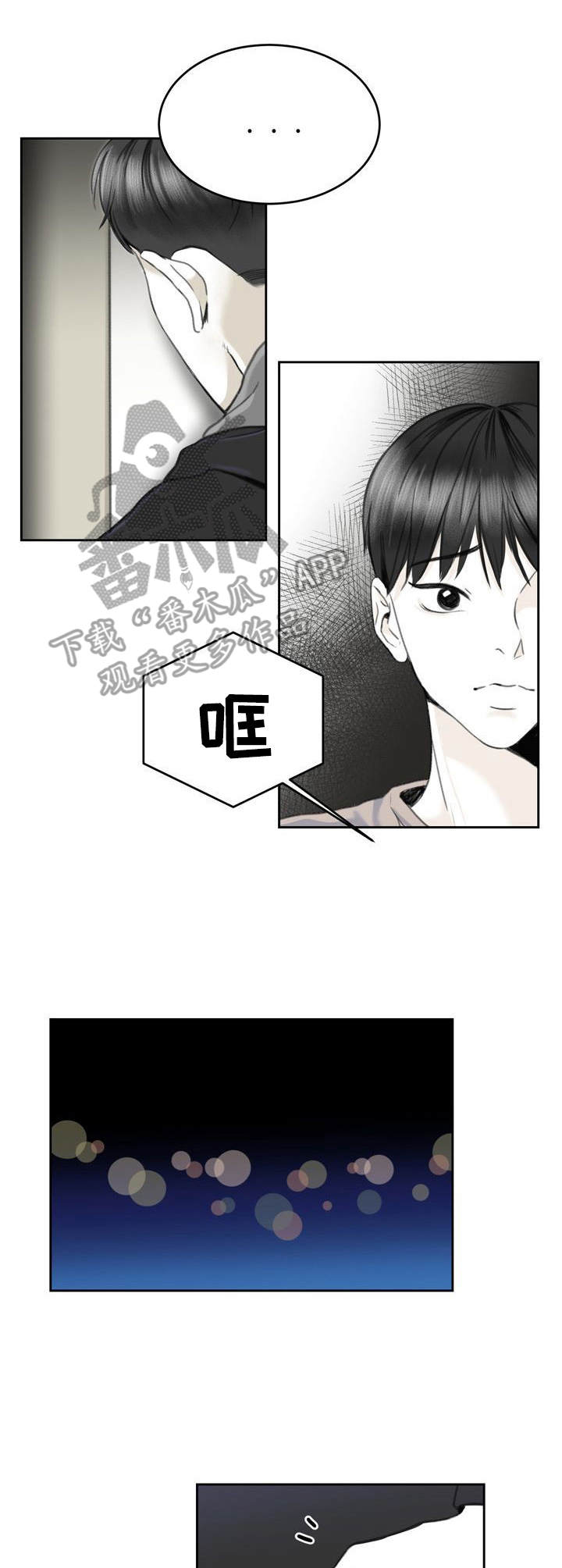 业绩冠军漫画漫画,第66话 喜欢的错觉9图