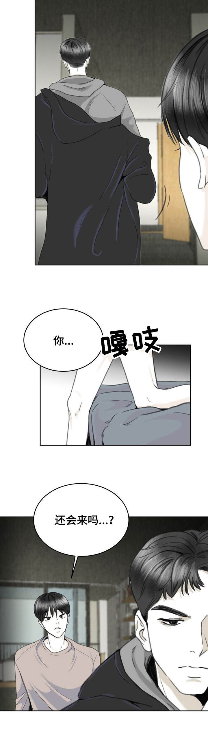 业绩冠军漫画漫画,第58话 浪漫言情剧9图