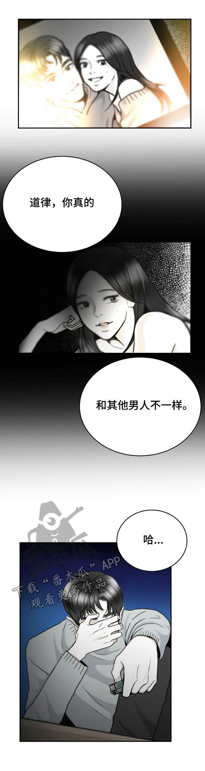 高能宇宙研究所漫画,第13章：细节1图