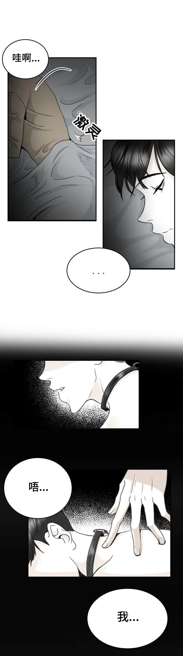 高能宇宙研究所漫画,第13章：细节4图