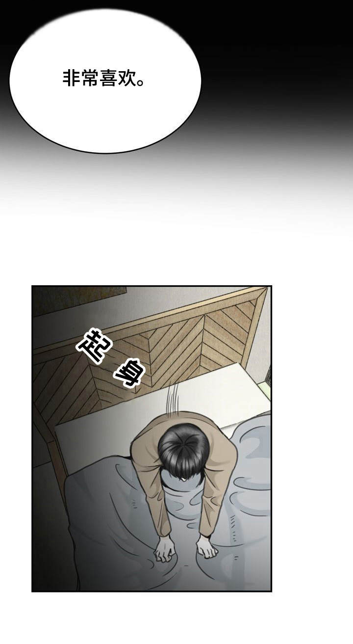 高能宇宙研究所漫画,第13章：细节5图