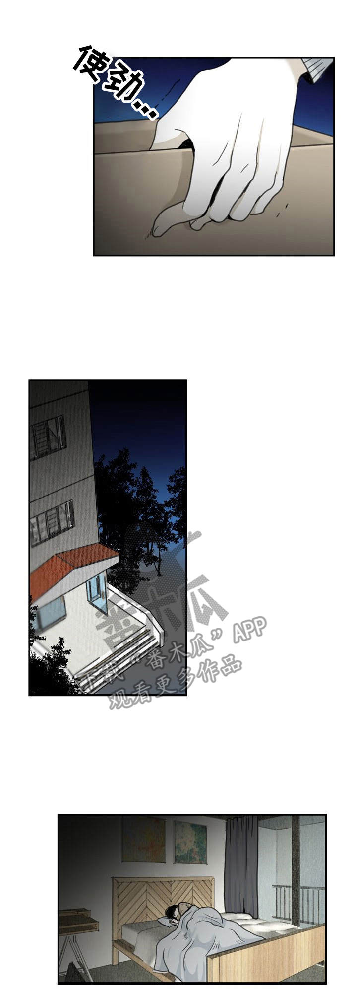 高能宇宙研究所漫画,第13章：细节3图