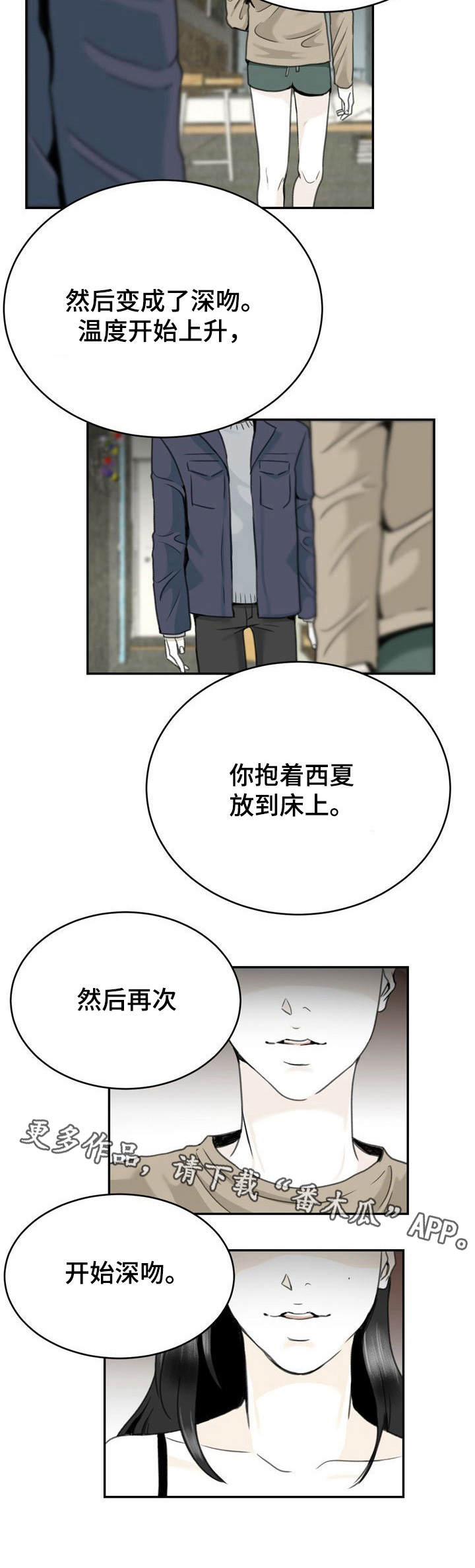 业绩女王漫画画免费读漫画下拉式土豪漫画漫画,第47话 纹身9图
