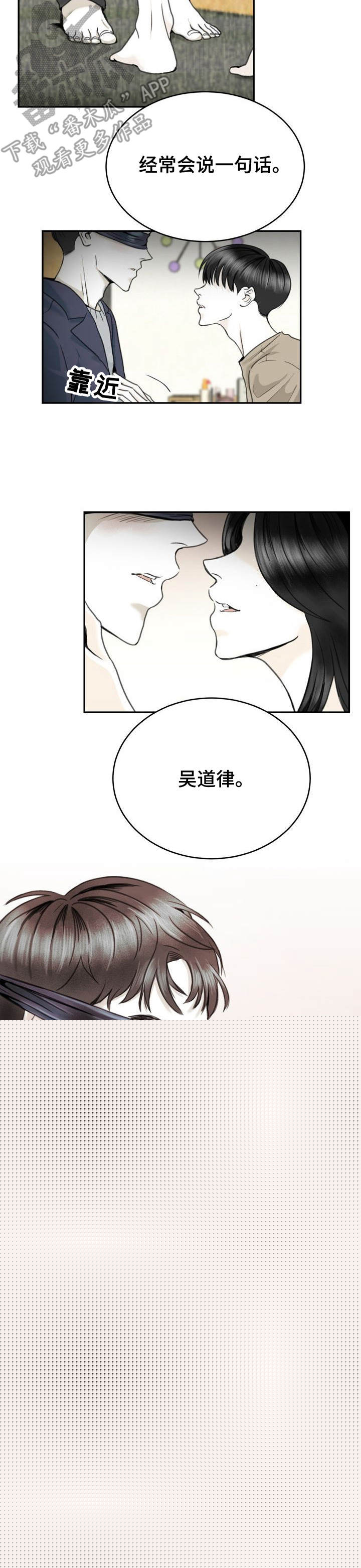销售冠军漫画漫画,第61话 失望9图