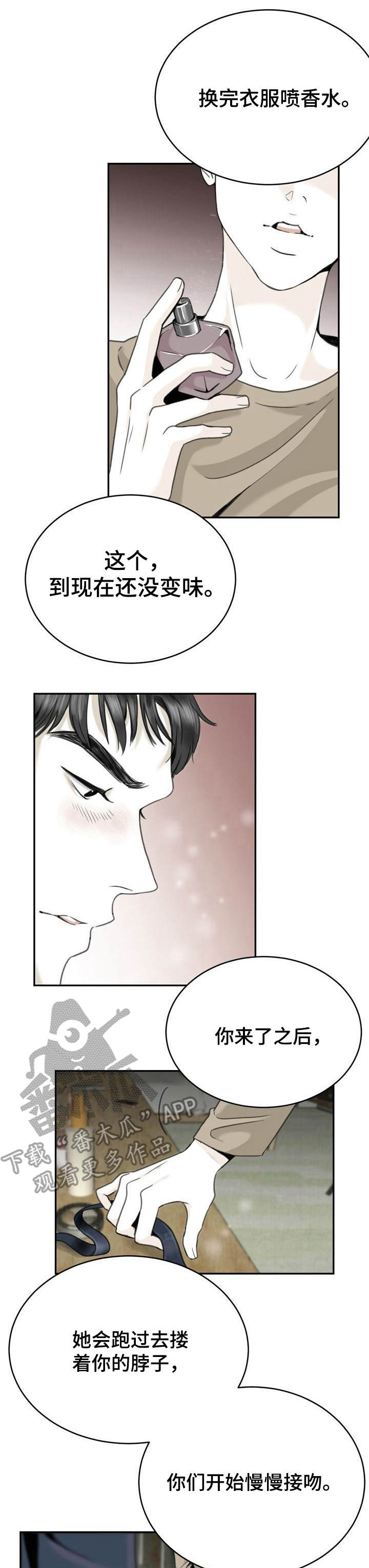 高能所读研漫画,第14章：破防1图