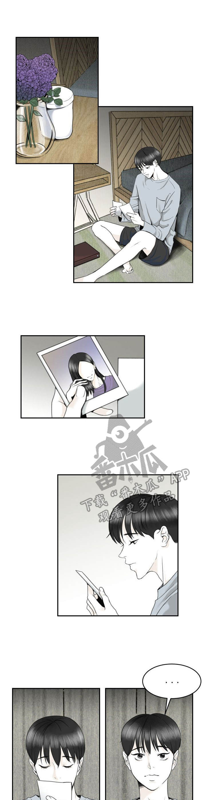 高能宇宙研究所漫画,第16章：酒局1图