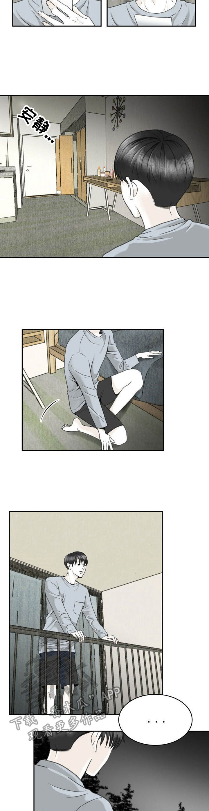 高能宇宙研究所漫画,第16章：酒局2图