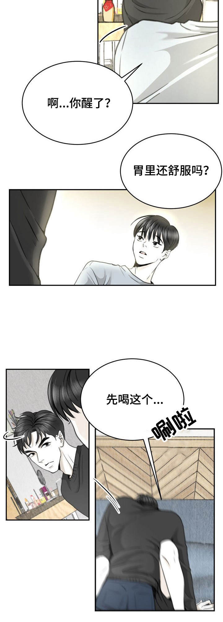 高能宇宙研究所漫画,第18章：替身2图