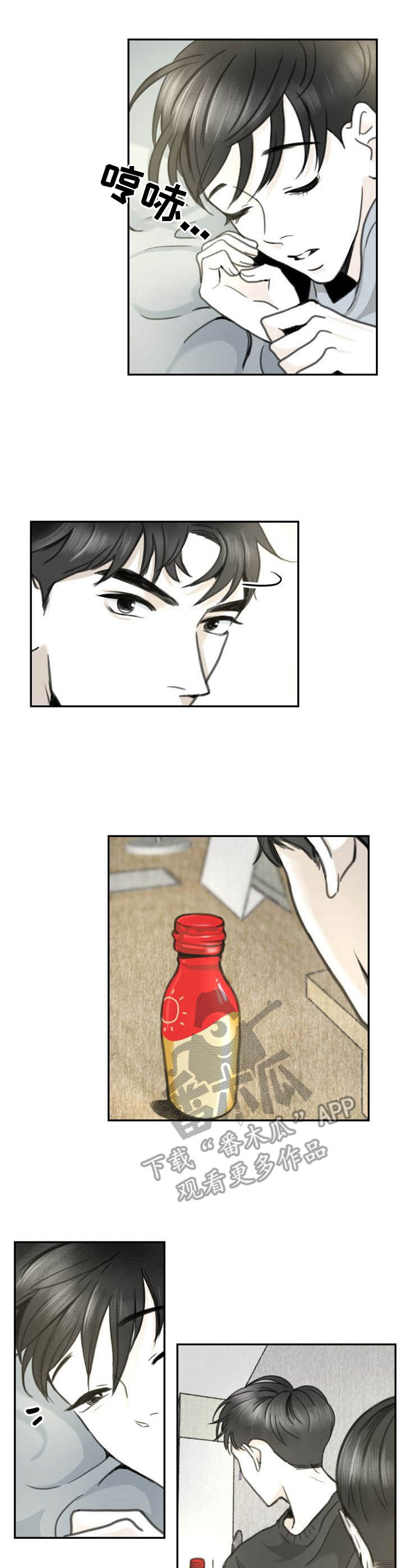 高能宇宙研究所漫画,第18章：替身1图