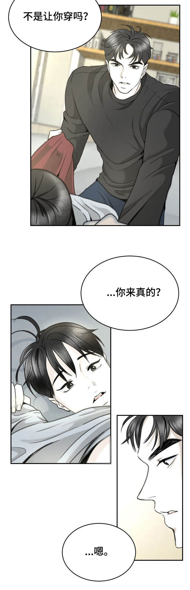 销售冠军漫画漫画,第78话 从搞垮他开始2图