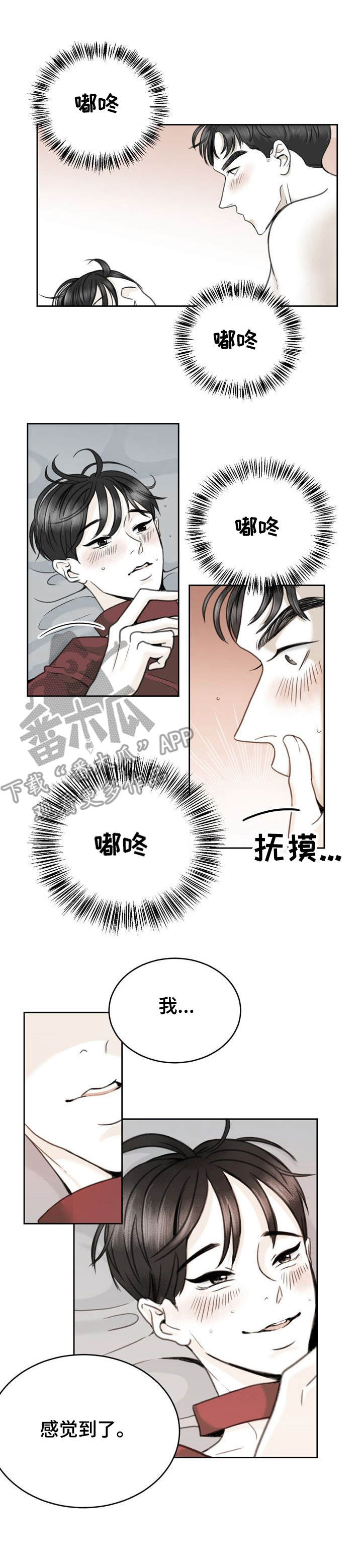 高能研究所漫画漫画,第19章：名字1图