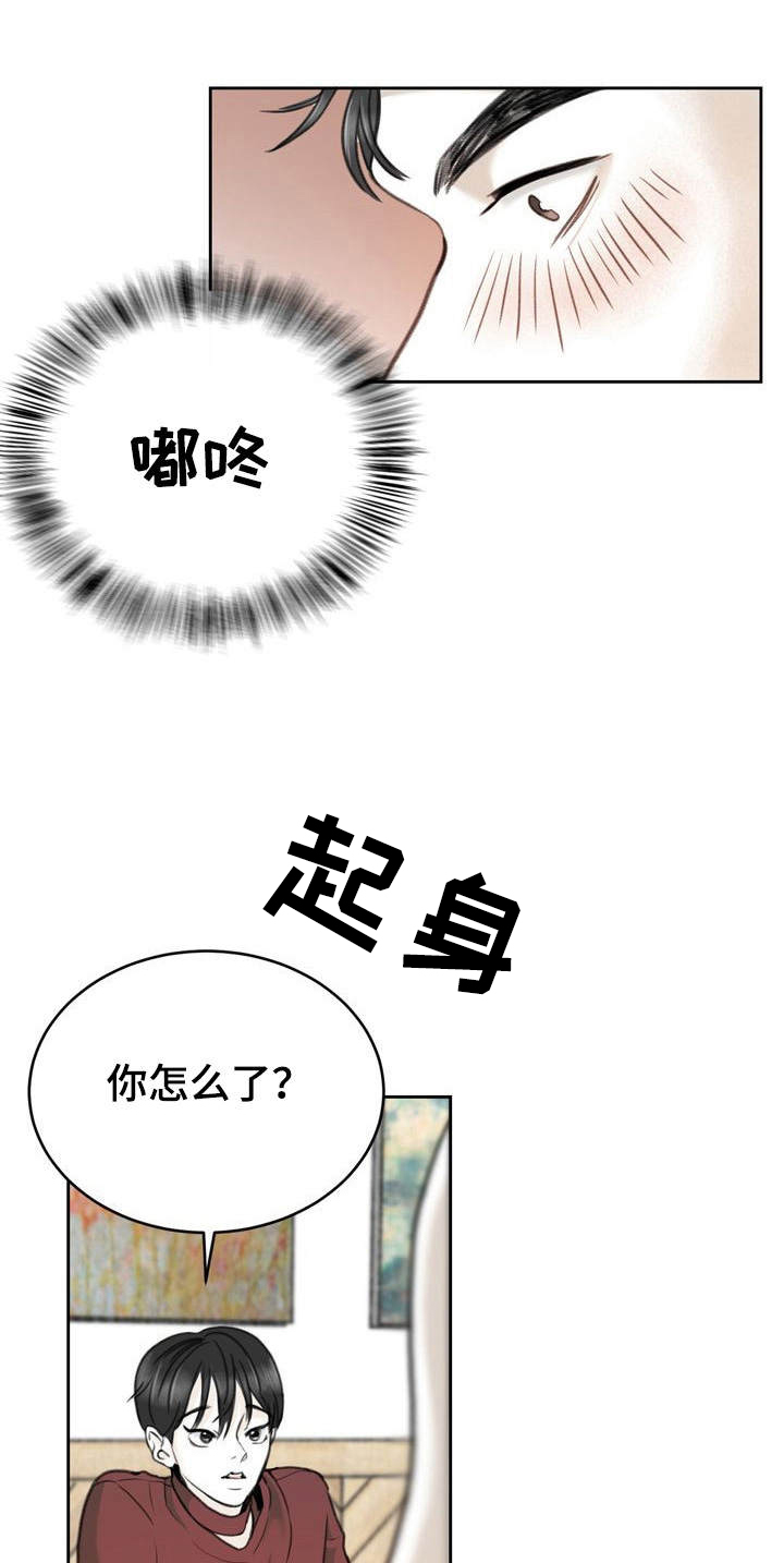 业绩冠军漫画漫画,第75话 或许是喜欢我吗9图