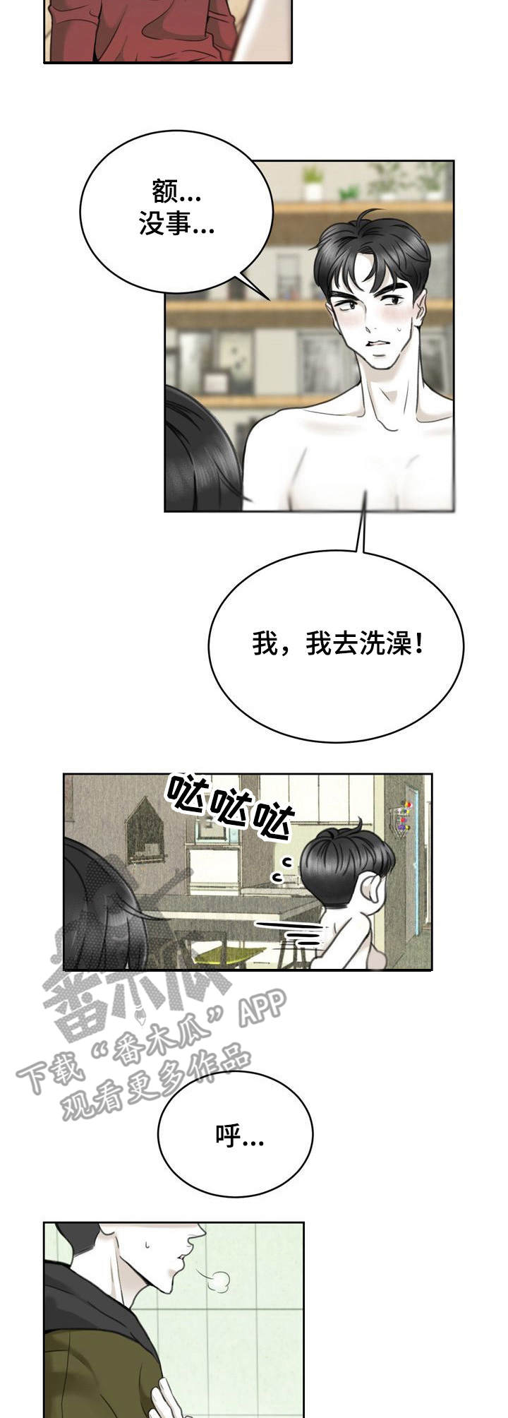 业绩冠军漫画漫画,第82话 决定2图