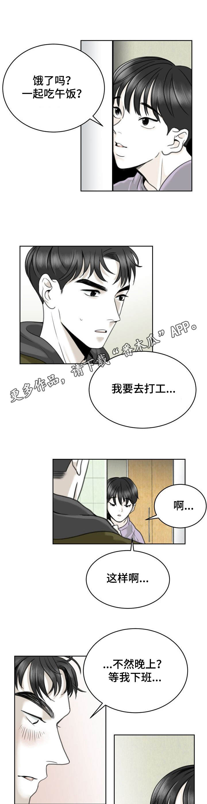 高能研究所漫画漫画,第19章：名字5图