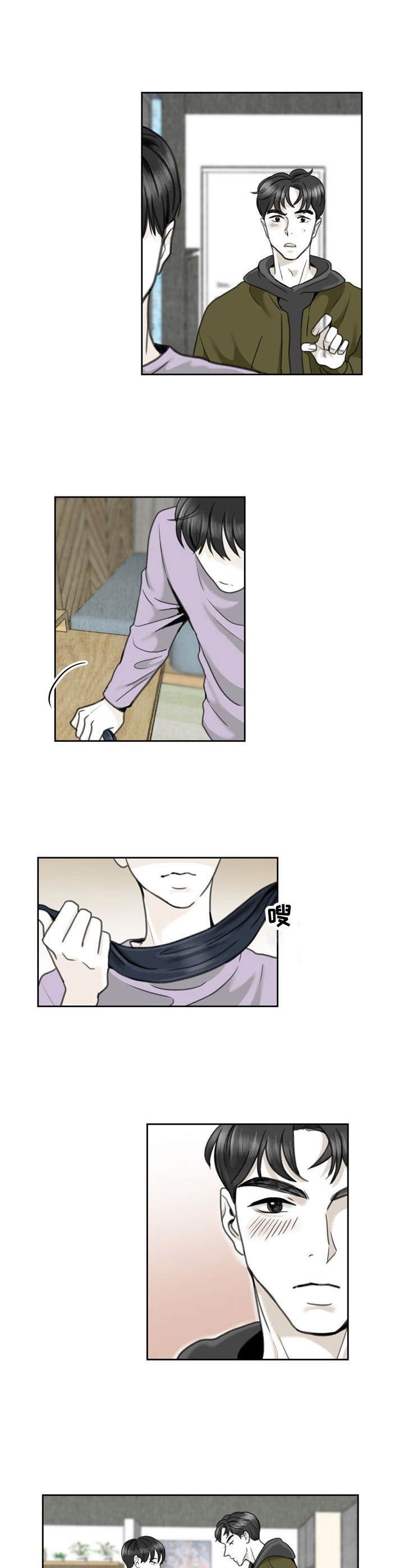 高能研究所漫画漫画,第20章：下意识2图