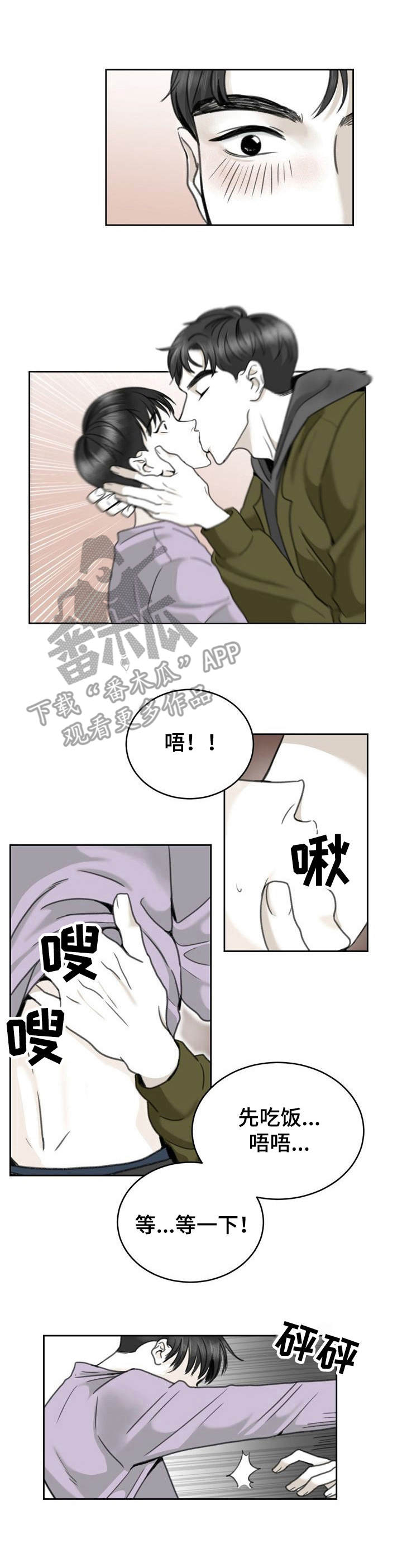 高能研究所漫画漫画,第20章：下意识1图