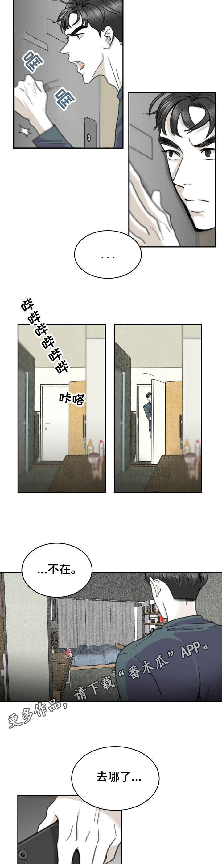 业绩冠军漫画漫画,第89话 心情愉悦2图